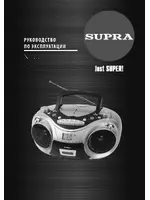 Supra SR-CD125U