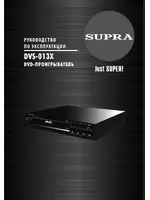 Supra DVS-013X