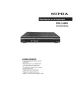 Supra DVS-109UX
