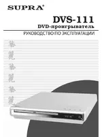 Supra DVS-111