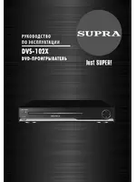 Supra DVS-102X