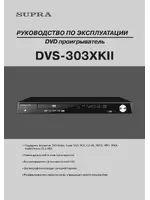 Supra DVS-303XKII