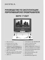 Supra SDTV-713UT