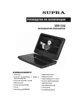 Supra SDTV-725U