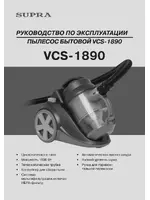 Supra VCS-1890