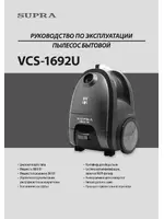 Supra VCS-1692U
