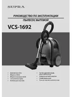 Supra VCS-1692