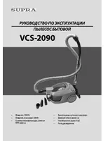 Supra VCS-2090