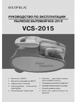 Supra VCS-2015