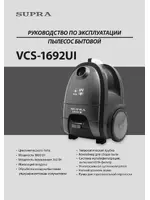Supra VCS-1692UI
