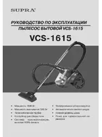 Supra VCS-1615