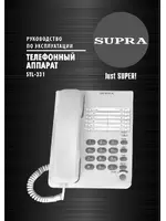 Supra STL-331