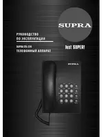 Supra STL-330