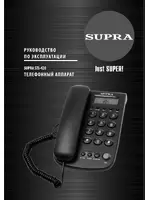Supra STL-420