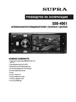 Supra SDD-4001