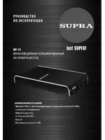 Supra MP-13