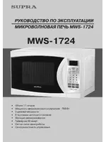 Supra MWS-1724
