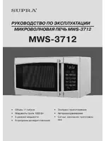 Supra MWS-3712