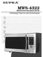 Supra MWS-4322