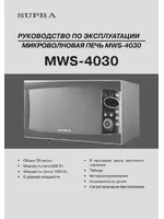 Supra MWS-4030