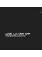 SUUNTO Elementum Aqua