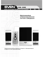 Sven MS-930