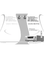 Sven HR-970