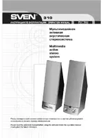 Sven 310