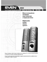 Sven 350