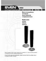 Sven 250