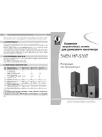 Sven HP-530T