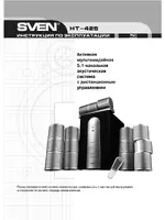Sven HT-425