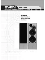 Sven MA-332