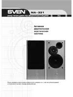 Sven MA-331