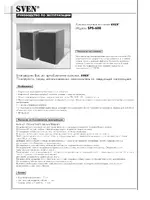 Sven SPS-600