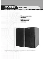 Sven SPS-611