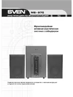 Sven MS-970