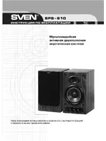 Sven SPS-610