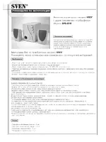 Sven SPS-818