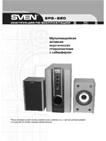 Sven SPS-820