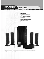 Sven SPS-860