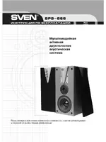 Sven SPS-866