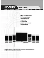 Sven SPS-870