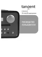 Tangent CINQUE