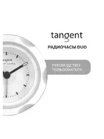 Tangent DUO