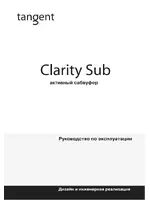 Tangent CLARITY сабвуфер