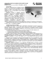 System Sensor 6424