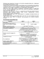 System Sensor LASD (А200Е)