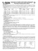 System Sensor ИП535-8 (ИПР-ПРО_МСР3А)