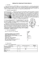 System Sensor WR4001I.S